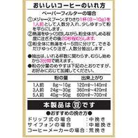 【コーヒー豆】キーコーヒー プレミアムステージ キリマンジャロブレンド（LP）1袋（200g）