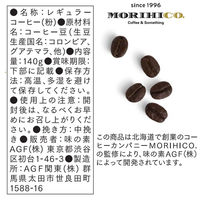 【コーヒー粉】味の素AGF 北海道珈琲 森彦の時間 森彦ブレンド 1セット（140g×3袋）