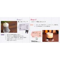 九鬼産業 黒ごまラテ ノンスウィート 1袋（100g）