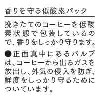 【コーヒー粉】味の素AGF 森彦の時間 冬のブレンド 1袋（140g）