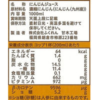 ふくれん 冬育ち 九州産人参100%ジュース 1000ml 1箱（6本入）【野菜ジュース】