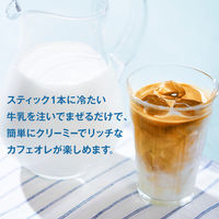 【スティックコーヒー】味の素AGF ブレンディスティック 冷たい牛乳でつくるクリーミーカフェオレ 1セット（7本入×3箱）