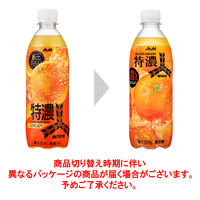 アサヒ飲料 「三ツ矢」特濃オレンジスカッシュ 500ml 1箱（24本入）
