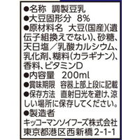 キッコーマン 北海道産大豆 特濃調整豆乳 200ml 1箱（18本入）