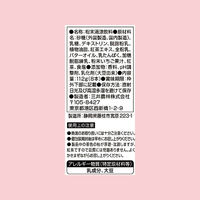 日東紅茶 ロイヤルミルクティーあまおう 1袋（8本入）