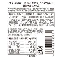 カルディコーヒーファーム〈ナチュロニー〉カナディアンハニー（純粋はちみつ） 375g 1セット（2個）