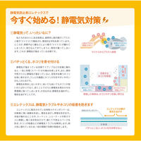 ユーホーニイタカ エレナックス 5kg 静電気対策 299821　1本