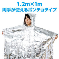 アーテック 非常用アルミ防寒ポンチョ 76395 3個