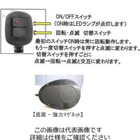 エース神戸 モーターレス車載型 ハイパワーLED回転・点滅灯 BFM-LED-KT DC12V/24V兼用 黄 キ 1着（直送品）
