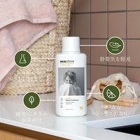 ファブリックソフナー シトラス 500mL 1個 柔軟剤 エコストア ジャパン