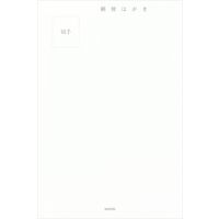 デザインフィル はがき箋 はなあさぎ 8枚入 88802006 1セット(3冊)