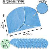 コモライフ ホコリよけ衣類カバー 10枚組 390180 1個（直送品）