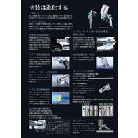 明治機械製作所 ハンドスプレーガン FINER FORCE TYPET 1個（直送品）