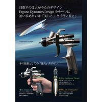 明治機械製作所 ハンドスプレーガン FINER-CORE-HVLP-13 1個（直送品）