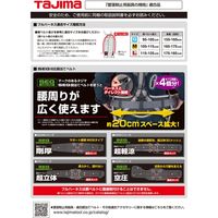 ハーネスGS L 黒 ER150ダブルL2セット A1GSLER-WL2BK 1セット TJMデザイン（直送品）