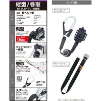 胴ベルト用 ER150縦型L1 スチールベルトLセット B1SLER-TL1BK 1セット TJMデザイン（直送品）