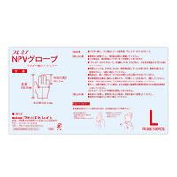 ファーストレイト プレミアNPVグローブ 粉無し L 100枚 FR-958 1箱(100枚入)