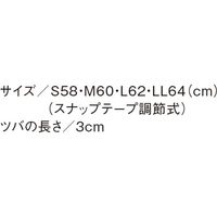 住商モンブラン 頭巾帽子　兼用 ブルー　エコ S 9-1533 1枚（直送品）