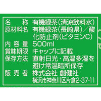 創健社 有機緑茶 500ml 1箱（24本入）