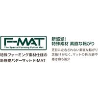タバタ Fujitaマット Uー2.3 GV0136 1個