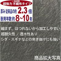 シンセイ 高耐久防草シート(ロックシート)0.5×30m 4573459620632 1セット(4巻)（直送品）