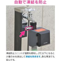 カクダイ 潅水コンピューター (自動散水タイマー) 凍結防止機能つき GA-QE005 1台（直送品）