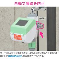 カクダイ ソーラー発電潅水コンピューター (自動散水タイマー) 凍結防止エレメント・雨センサーつき GA-QE GA-QE015 1セット（直送品）