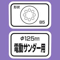 HPペーパー 電動用HNBD125mm #100 068328 1セット(50枚：1枚×50) 三共理化学（直送品）