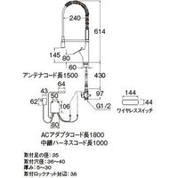 SANEI シングル混合栓（ワイヤレススイッチ付） 4973987003271 1台（直送品）