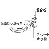 SANEI 分岐バルブ 4973987119248 1個（直送品）