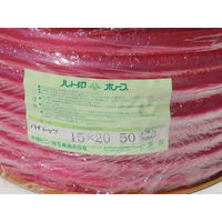 中部ビニール工業 ハイトップホース15×20(レッド) 50m J15-50R 1本（直送品）
