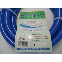 中部ビニール工業 カラーホース 15mm(ブルー) 2m N-15-2 1本（直送品）