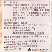 「業務用」 タカキベーカリー ＴＦ　バインミー 26892 １ケース　(72gX3本)×8PC　冷凍（直送品）