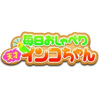 タカラトミー 毎日おしゃべり天才インコちゃん a24101 1個（直送品）