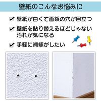 コモライフ 壁紙のキズ消しペン 391101 1個（直送品）
