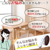 コモライフ 床キズ防止テープ 5m 390283 1個