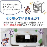 コモライフ 食洗機庫内清浄クリーナー 4包入 391263 1個(4包入)