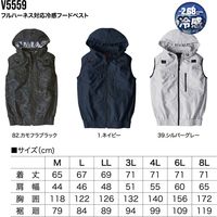 HOOH フルハーネス対応冷感フードベスト V5559-1ネイビー LL 村上被服 １着（直送品）