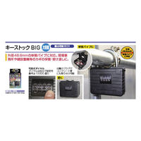 【キーボックス】 ノムラテック キーストック BIG NS-1264 1個