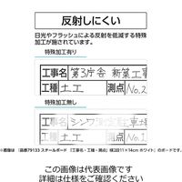 シンワ測定 スチールボード 工事名・場所・日付 横 11×14cm ホワイト 79137 1セット(2個)（直送品）