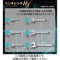 トップ工業 トップ工業(TOP) モンキレンチ 375mm HXー375 1丁（直送品）