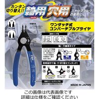 トップ工業 トップ工業(TOP) ワンタッチ式コンバーチブルプライヤー 200mm CHSー200NX 1丁（直送品）