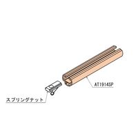 TMEHジャパン Φ19アルミTスロットパイプ AT1914SP-4 1セット(5本)（直送品）
