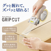 梱包用テープカッター GRIP CUT ベージュ 替え刃式 プラス 1箱(1個×40)