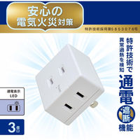 オーム電機 発煙ガードトリプルタップ 3個口 00-2590 1個