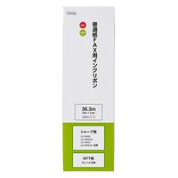 オーム電機 普通紙FAXインクリボン S-SH2タイプ 3本入 36.3m 01-3861 1箱(3本)（直送品）