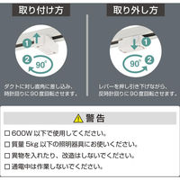 オーム電機 引掛けシーリングボディ ライティングダクト用 ホワイト 06-5025 1個