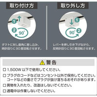 オーム電機 抜止コンセント ライティングダクト用 ホワイト 06-5027 1個（直送品）