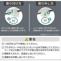 オーム電機 抜止コンセント ライティングダクト用 ブラック 06-5028 1個（直送品）