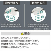 オーム電機 引掛けシーリングボディ ライティングダクト用 ブラック 06-5026 1個